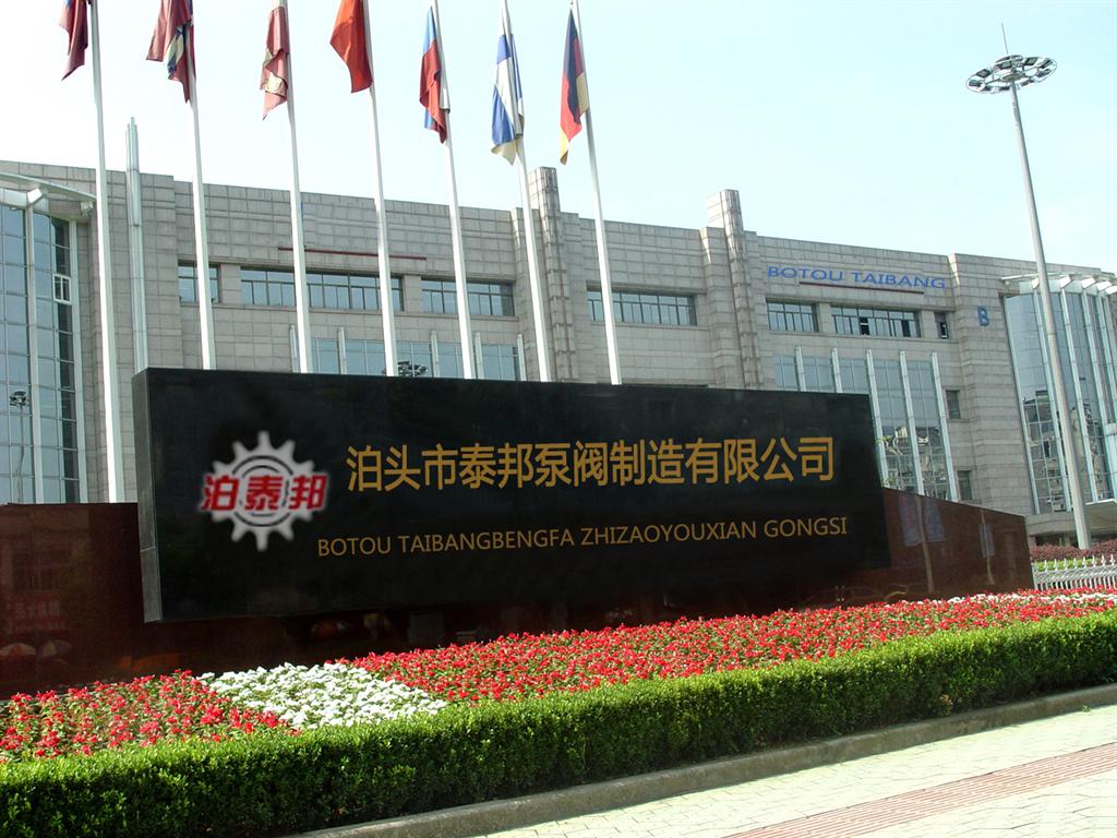 關于公司